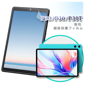 �y���[���֑Ή��z��TECLAST P33 P30 P30T ��p�t�� �ی�t�B���� / �ی�V�[�g �t�B���� 10�C���`