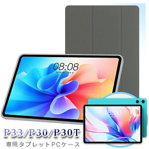�y���[���֑Ή��z�� TECLAST P33 P30 P30T ��p�J�o�[�P�[�X �i10�C���` �^�u���b�g �P�[�X �J�o�[�j
