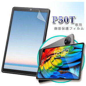 �y���[���֑Ή��z��TECLAST P50T ��p�t�� �ی�t�B���� / �ی�V�[�g �t�B���� 11�C���` �^�u���b�g�t�B����
