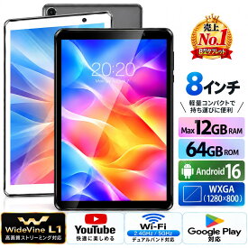 ＼期間限定特価 9980円！／ 8インチ Android16 タブレット Wi-Fiモデル 読書 電子書籍 映画 動画視聴 64GBROM タブレット Wi-Fiモデル YouTube Widevine L1 対応 IPS 子供 子供用 シニア プレゼント 学習 サブ機 タブレットPC 本体 小学生 S8Plus3