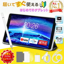 楽天市場】android タブレット 8インチの通販