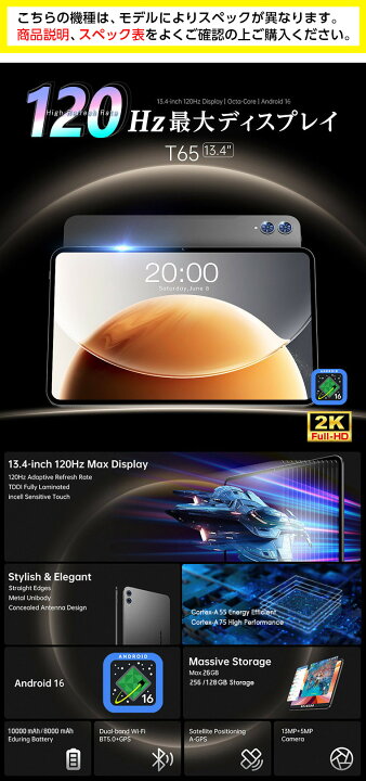 楽天市場】【特大10000円クーポン】Android16＼大画面13.4インチ 