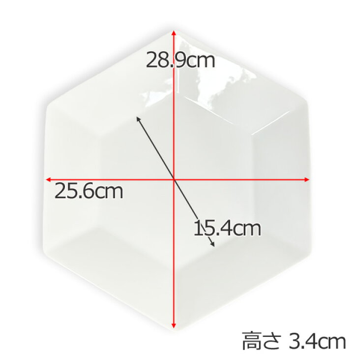楽天市場】28cm ハニカム プレート (アウトレット)6角皿 六角形 日本製 