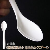 《極薄極み》なめらかスプーン(強化磁器)日本製 磁器 陶器 カレー スプーン 白 舌触りが良い 薄い 軽い …