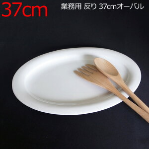 大皿30cm以上の人気商品 通販 価格比較 価格 Com