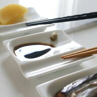 【B級品4】潤卓 箸置き小皿【日本製 磁器】【はしおき 醤油皿 カトラリーレスト スプーン フォークレスト】