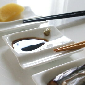 【B級品4】潤卓 箸置き小皿【日本製 磁器】【はしおき 醤油皿 カトラリーレスト スプーン フォークレスト】