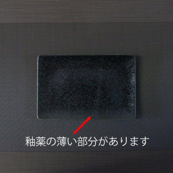 楽天市場】幸四郎窯 黒結晶 アルファ18cm×12cm 長角皿S (アウトレット含む)日本製 皿 おしゃれ お皿 おしゃれ 食器 おしゃれ 食器 アウトレット 日本製 磁器 串皿 食器 美濃焼 魚皿 和食器 和洋折衷 焼き魚皿 煮魚皿 お皿 おしゃれ : テーブルウェア ファクトリー 楽天市場】幸四郎窯 黒結晶 アルファ18cm×12cm 長角皿S (アウトレット含む)日本製 皿 おしゃれ お皿 おしゃれ 食器 おしゃれ 食器 アウトレット 日本製 磁器 串皿 食器 美濃焼 魚皿 和食器 和洋折衷 焼き魚皿 煮魚皿 お皿 おしゃれ : テーブルウェア ファクトリー