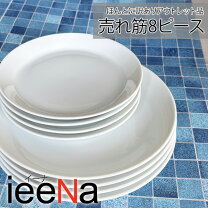 楽天市場】訳あり（食器セット｜食器）：食器・カトラリー・グラス 