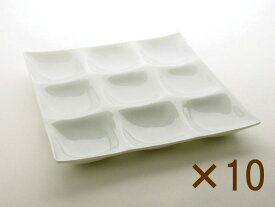 コワケ kowake 9つ仕切り皿 10枚セット 【 深山 miyama 】 白い食器 送料無料 こわけ ビュッフェ バイキング 日本製