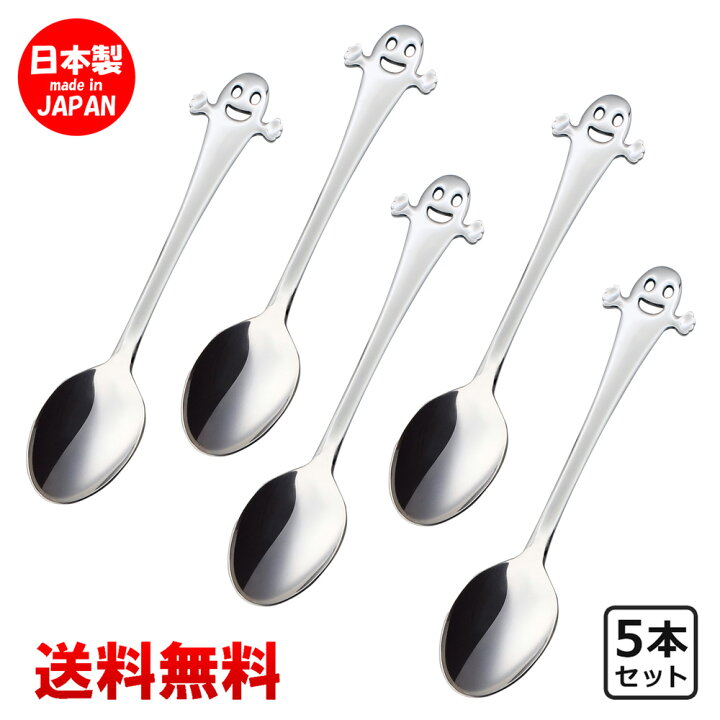 楽天市場】Ciao チャオ コーヒースプーン 5本セット 【 送料無料 】 食 