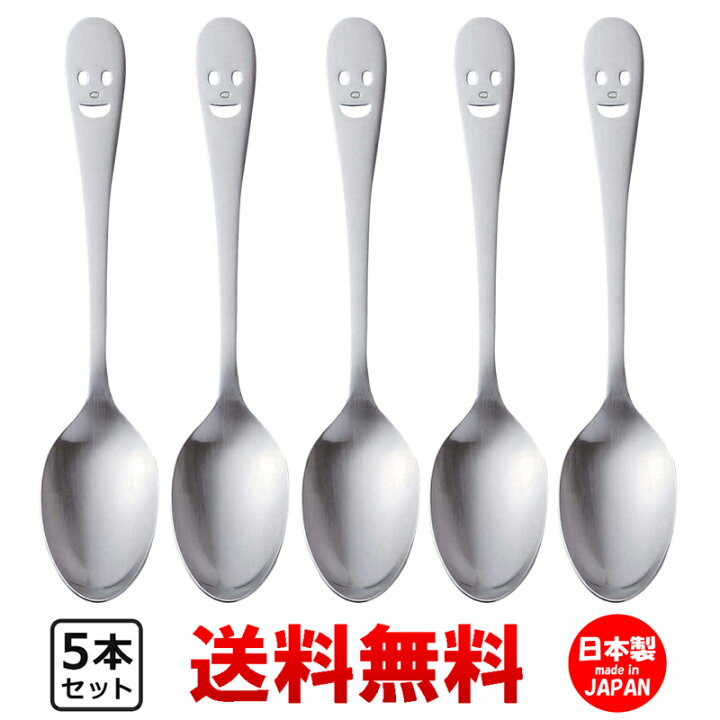 楽天市場 Nico ニコ ディナースプーン カレースプーン 5本セット 送料無料 食洗機対応 カフェ 洋食器 定番 カトラリーセット おしゃれ かわいい 日本製 食器屋ピーアンドエス