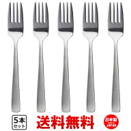P&S ライラック ディナーフォーク パスタフォーク 5本セット 【 送料無料 】 フォーク 食洗機対応 業務用…