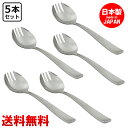 P&S ライラック カツカレースプーン 先割れスプーン 5本セット 【 送料無料 】 食洗機対応 カツカレー 金沢カレー カレー 洋食器 スプーン 業務用 カフェ 定番 カトラリー カトラリーセット おしゃれ かわいい 日本製