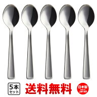 P&S ライラック コーヒースプーン 5本セット 【 送料無料 1000円ポッキリ 】 スプーン セット 食洗機対応…