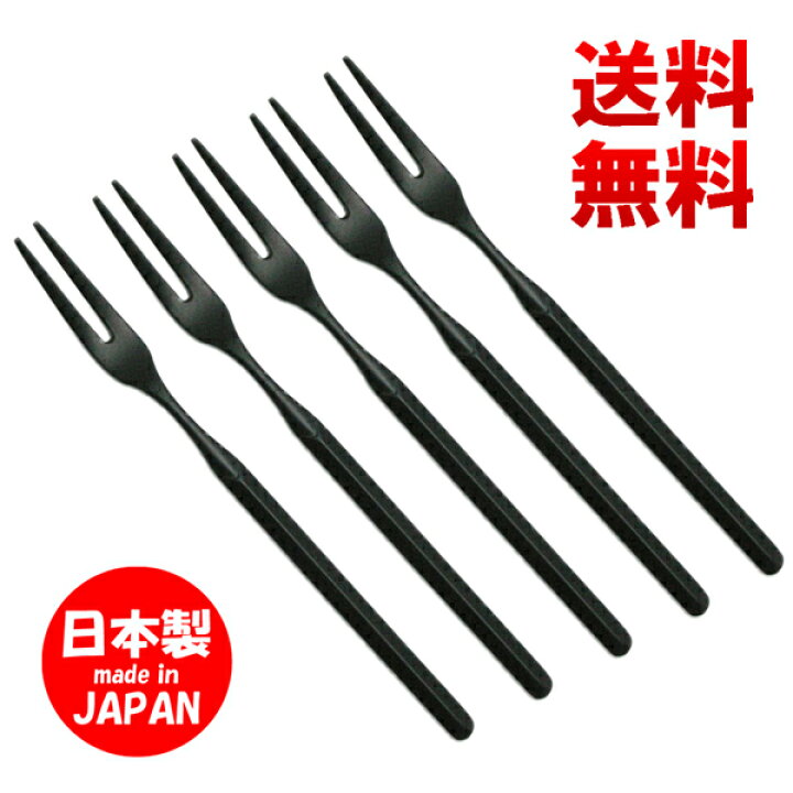 楽天市場 P S ガルボ オードブルピック フルーツピック 黒マット仕上 5本セット 送料無料 アミューズピック おしゃれ オシャレ ステンレス 日本製 食器屋ピーアンドエス