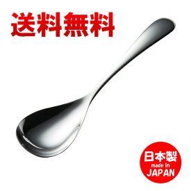 ホームフェスタ サービススプーン(取分け用) 【 送料無料 】 食洗機対応 業務用 カフェ 洋食器 定番 カトラリー おしゃれ かわいい 可愛い 日本製