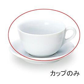 楽天市場 食器屋ピーアンドエス エクシブ コーヒーカップの通販