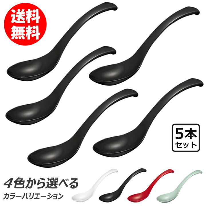 楽天市場 レンゲ 5本セット 送料無料 蓮華 レンゲスプーン ユニレンゲ おしゃれ シンプル 食洗機対応 業務用 中華 ラーメン チャーハン スプーン ひっかけれんげ 食器屋ピーアンドエス