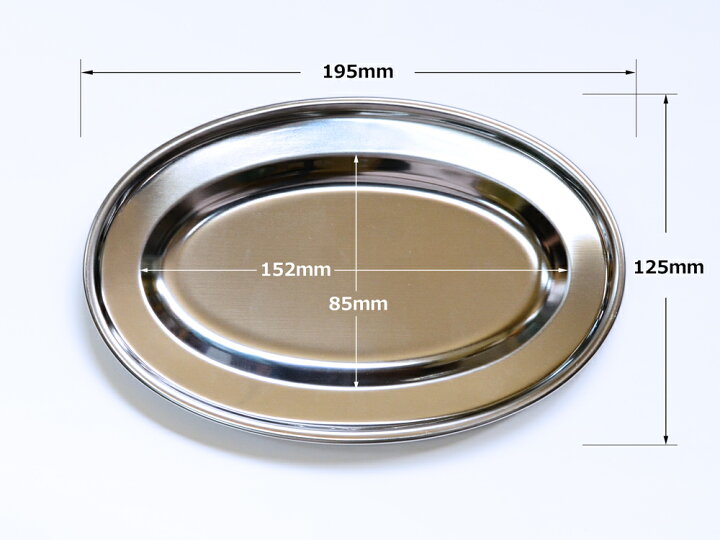 楽天市場】ステンレス皿 巻渕小判皿 8吋 19.5cm 【 送料無料 】 食洗機 