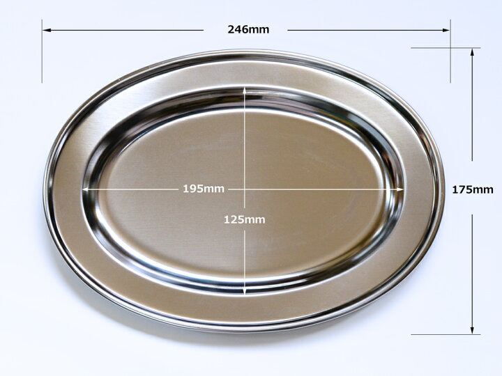 楽天市場】ステンレス皿 巻渕小判皿 10吋 25cm 10枚セット 食洗機対応 