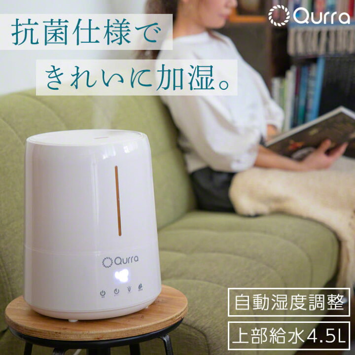 楽天市場】加湿器 アロマウォーター 超音波 抗菌 大容量 4.5L 卓上 