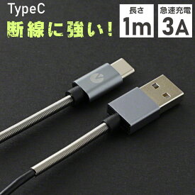 タイプC type−c to type-c 3A ケーブル 充電ケーブル 1M 急速 充電 充電器 データ Type-Cケーブル タイプCケーブル USB 対応 イノバ INOVA エクスペリア uu おすすめ 在宅 .3R
