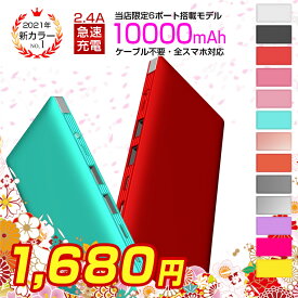 楽天市場 モバイルバッテリー Iphoneの通販