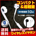 激安 格安 ブルートゥースは今がお買い得品 アイホンアンドロイドはコスパ効果が最強 ハンズフリーワイヤレスを買うならココ 18年度 アイフォン Bopiwasodefugogamaのブログ