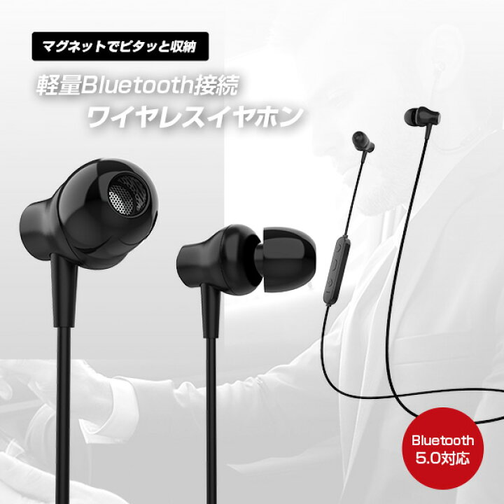 楽天市場 軽量 ワイヤレス イヤホン Bluetooth5 0 Z05 ハンズフリー通話 音楽 Iphone アイフォン マグネット タブタブ 景品太郎