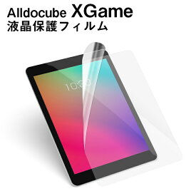 【メール便対応】■Alldocube XGame専用液晶保護フィルム/保護シート