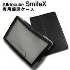 【メール便対応】■Alldocube SmileX専用高品質カバーケース ブラック