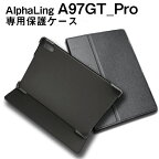 【メール便対応】■AlphaLing A97GT_Pro専用高品質カバーケース ブラック