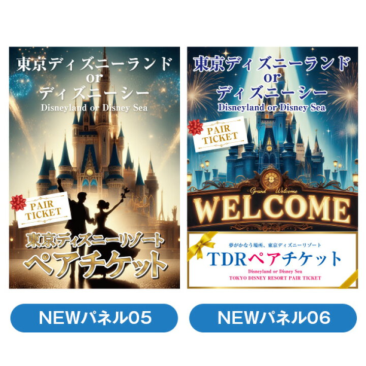 楽天市場】ポイント10倍 楽天1位【特典あり!】景品 選べるパネル13枚 