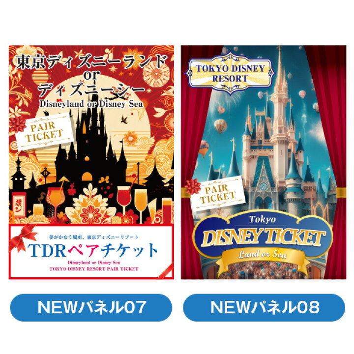 楽天市場】【特典あり!】二次会 景品 単品 選べる4カタログ【日帰り 
