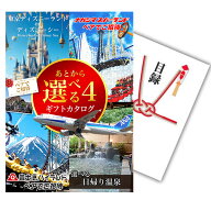景品 選べるパネル13枚 目録 二次会 ディズニーペアチケット ディズニーランド or ディズニーシー A3パネ…