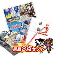 選べる4ペアチケット＆飛騨牛＆ハーゲンダッツギフト券3点セット【人気 クリスマス会 女子会 年末イベン…