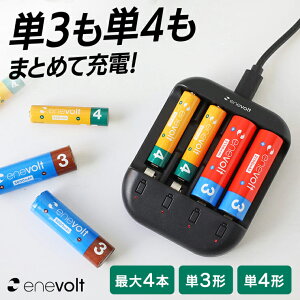 �[�d�r �[�d�� �d�r �[�d�� USB �P3 �P4 �Ή� USB�[�d�� �j�b�P�����f �d�r USB�ڑ� AC�A�_�v�^ ���O ���� �}���`�Ɏg���� �[�d���d�r �P3�` �P4�` �P�O �P�l �G�l�{���g enevolt dd �������� �[�d�n .3