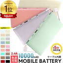 ≪★今日だけ10％OFF！★≫最短即日発送★【名入れ対応】大容量 モバイルバッテリー 軽量 急速充電 iPhone ケーブル内…