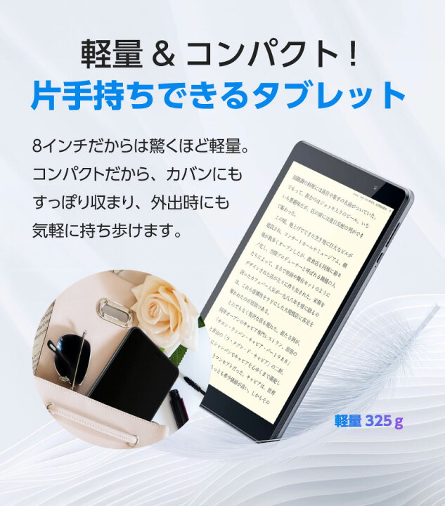 楽天市場】【軽くて薄いWi-Fiモデル8インチ】 タブレット タブレットPC 