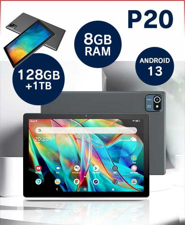 楽天市場】＼低価格＆高性能モデル／|新発売| タブレット タブレットPC  