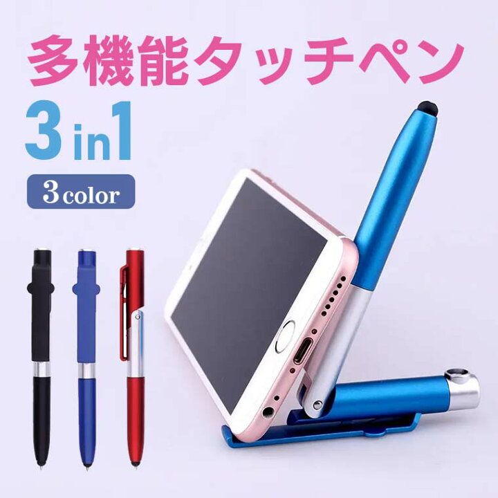 楽天市場】4in1 ボールペン 多機能 タッチペン LEDライト 