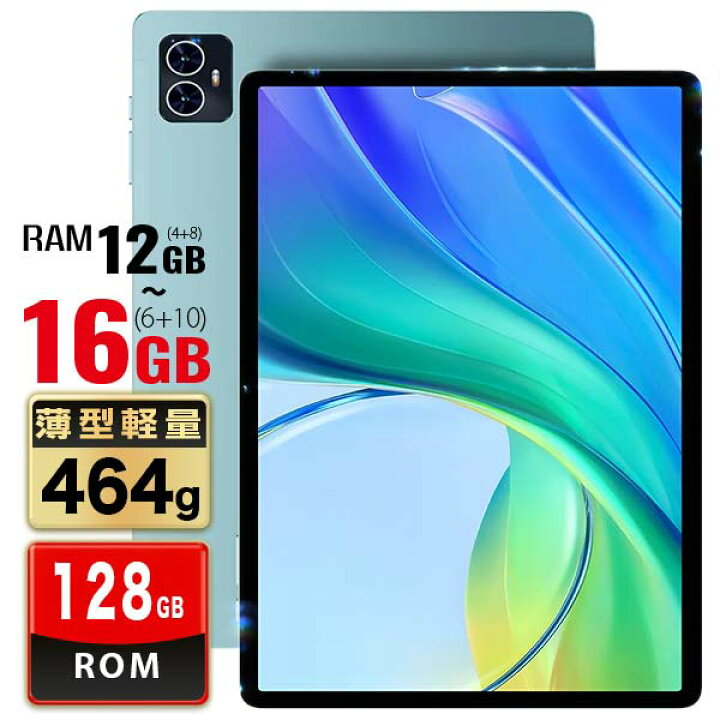 楽天市場】【軽量+8コア×12GB】タブレット タブレットPC 本体 10インチ 