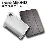 【メール便対応】■Teclast M50HD専用高品質カバーケース