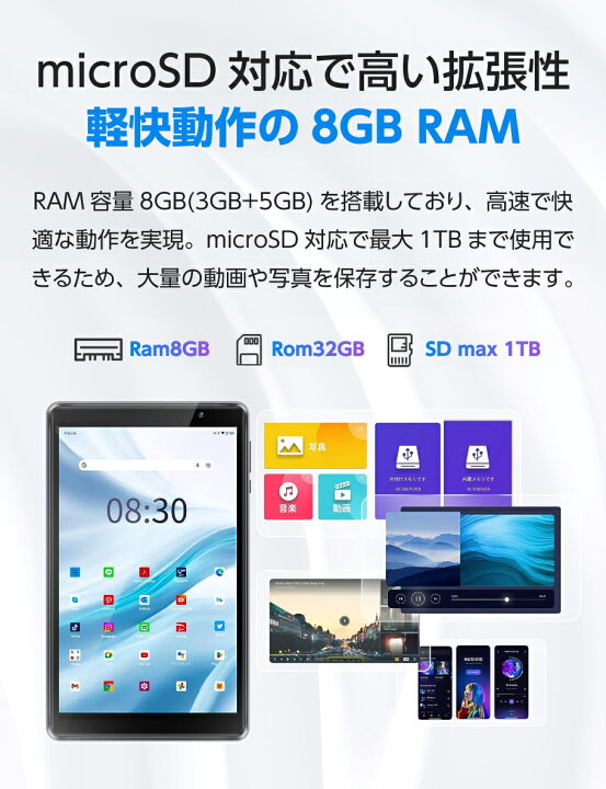 楽天市場】【軽くて薄いWi-Fiモデル8インチ】 タブレット タブレットPC 