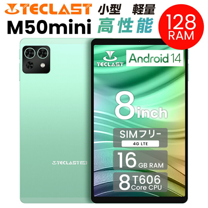 楽天市場】【ハイスペック8インチ】|予約販売| タブレット タブレット 