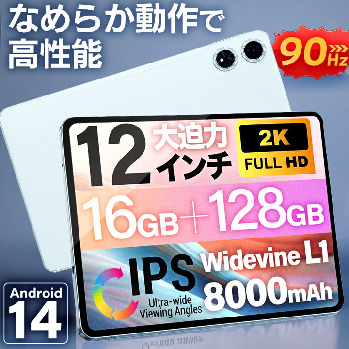 楽天市場】TECLAST T60 Plus 12インチタブレット | Helio G88 8コアCPU  