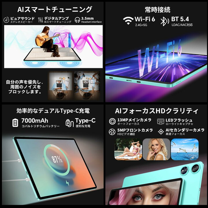 楽天市場】Android 15搭載 TECLAST P50Ai 11インチタブレット | A733 8 