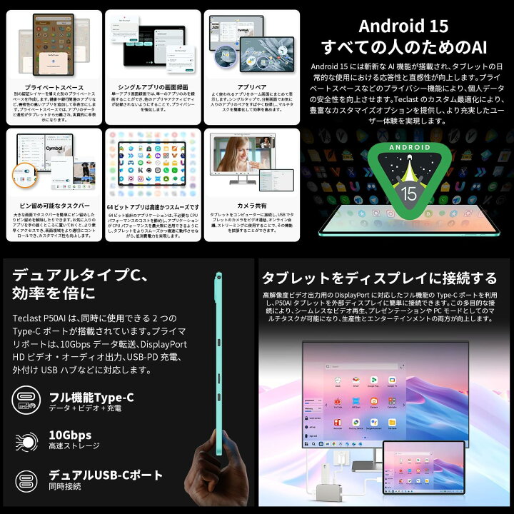 楽天市場】Android 15搭載 TECLAST P50Ai 11インチタブレット | A733 8 