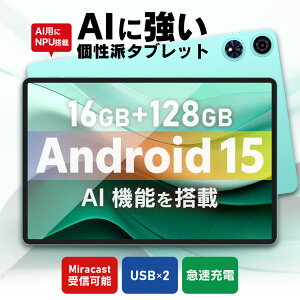 Android 15 TECLAST P50Ai 11C`^ubg | A733 8RAvZbT[ | Widevine L1Ήō掿Recy߂ | 16GB RAM + 128GBXg[W (ő1TBg\) | 90Hz̍tbV[gŊ